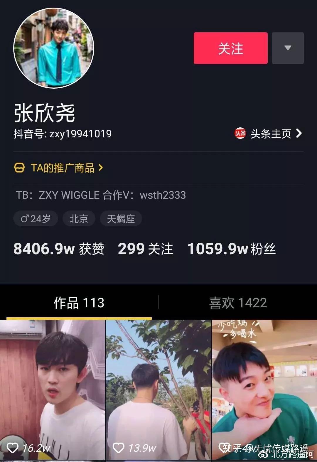如何通过抖音视频快速涨粉丝?秘诀大公开!