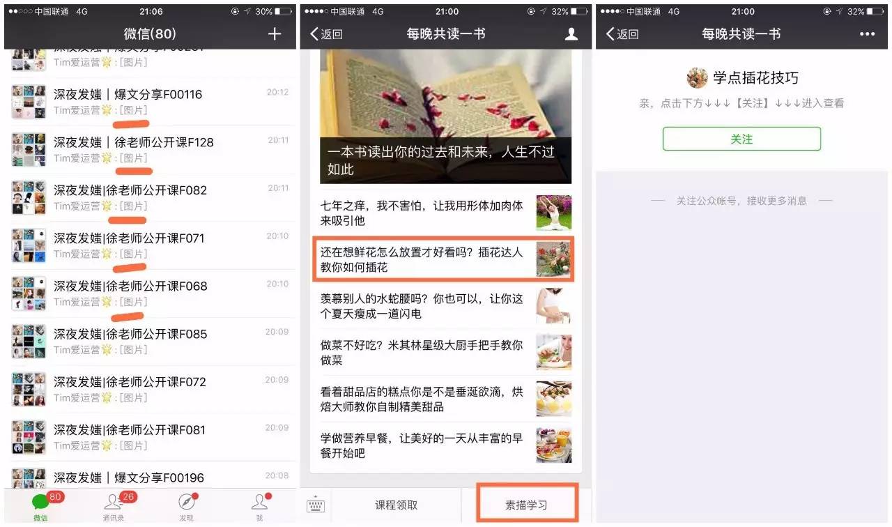 买了粉丝多久才能涨粉？揭秘快速增粉的秘密！