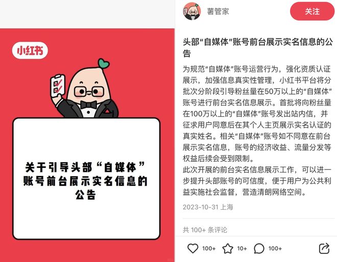 如何提高小红书粉丝量?揭秘增长的秘密!