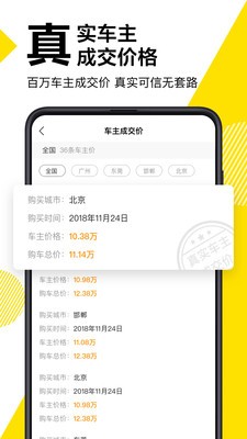 懂车帝app如何加进抖音视频?带你轻松搞定!