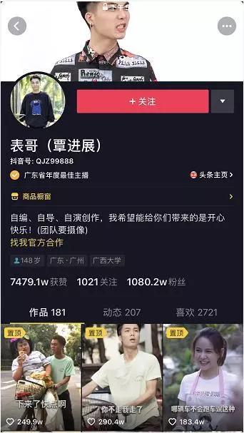 做抖音多久会涨粉丝？揭秘涨粉的秘密与技巧