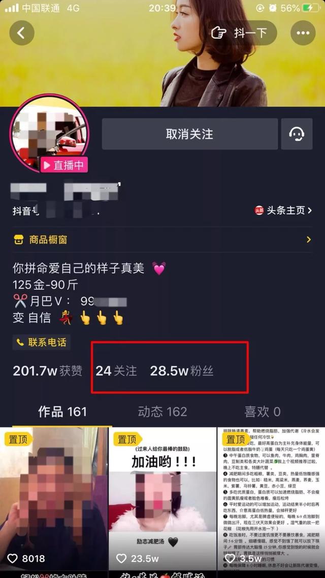 微信涨粉丝多久能到账呢？揭秘背后的秘诀与实战技巧