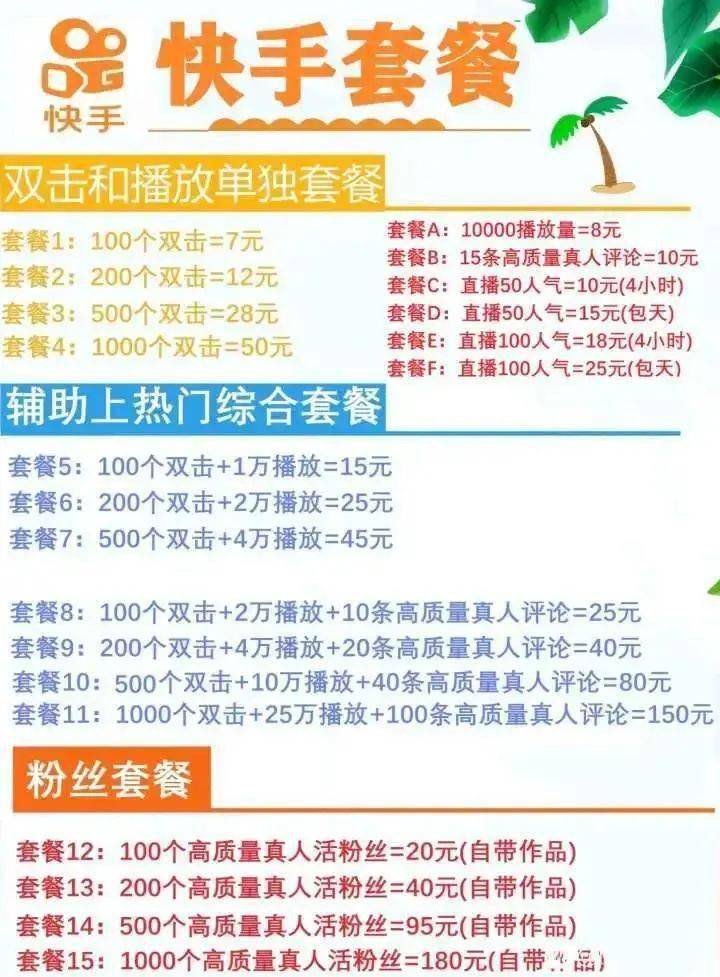 快手涨1万粉丝需要多久?揭秘快速增长的秘诀!