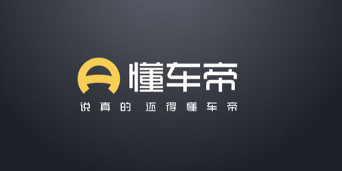 如何制作懂车帝活动视频，快速提升品牌影响力