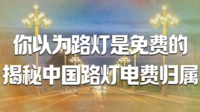 涨粉丝灯牌看多久的视频？这可能是你成功的秘密武器！