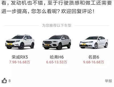 如何让你的文章获得懂车帝的推荐?