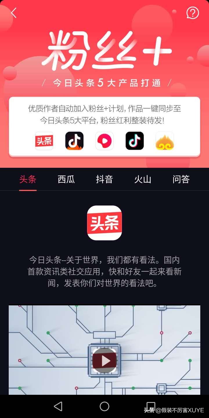 如何在西瓜视频快速涨粉丝：新手必看指南