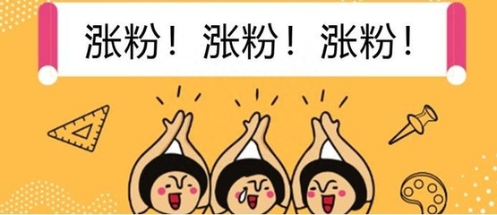 新手涨一千粉丝要多久?快速涨粉的有效策略揭秘!