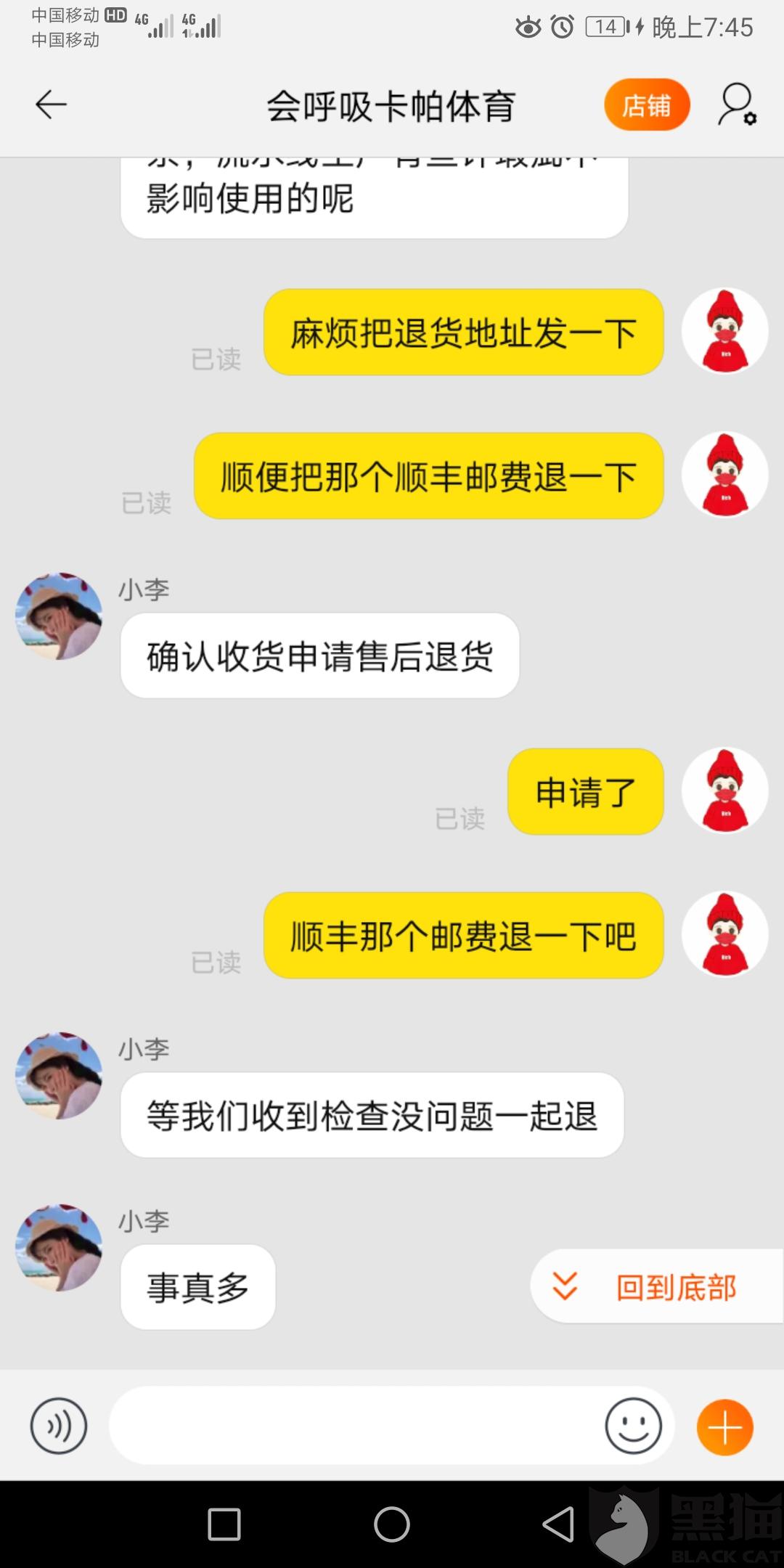 如何在今日头条拉黑别人?轻松掌握不再受骚扰的方法