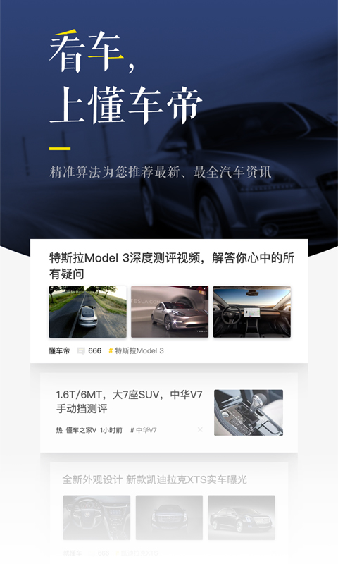 懂车帝如何剪辑视频：专业技巧与创意之道