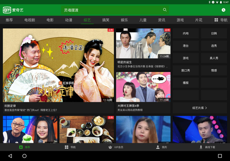 如何在爱奇艺轻松刷播放量，助力视频快速走红