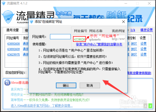 流量精灵怎么刷播放?掌握这些技巧让你轻松提高播放量!