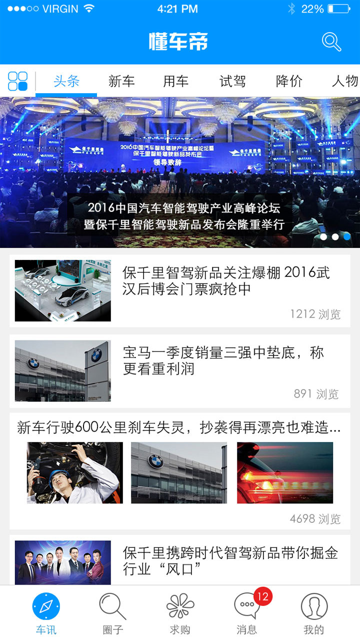 懂车帝广告如何植入视频，打造精准营销新体验