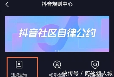 抖音封禁系统揭秘：如何避免被封号？