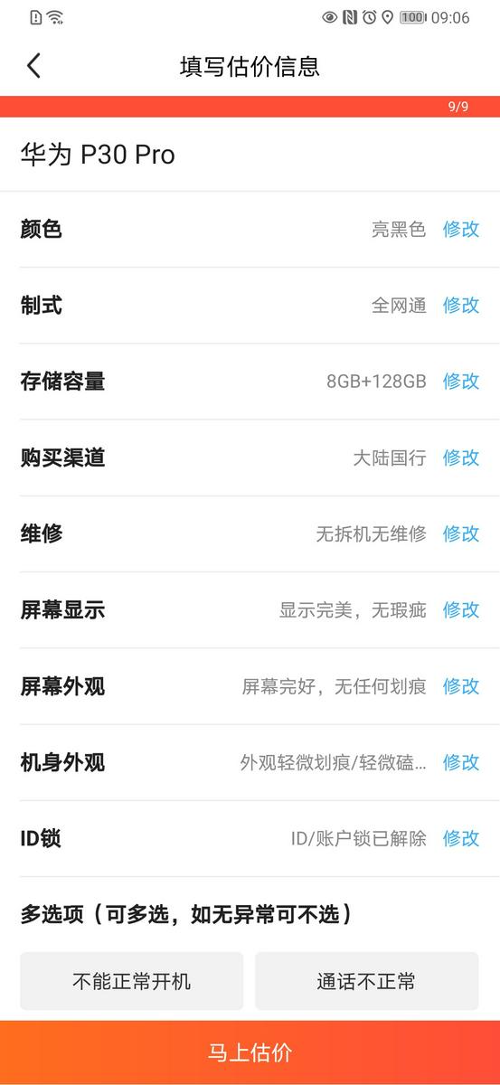 华为刷抖音怎么横屏播放？完美体验就在这一步！