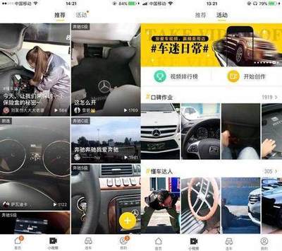 懂车帝如何做汽车短视频,颠覆传统车媒!