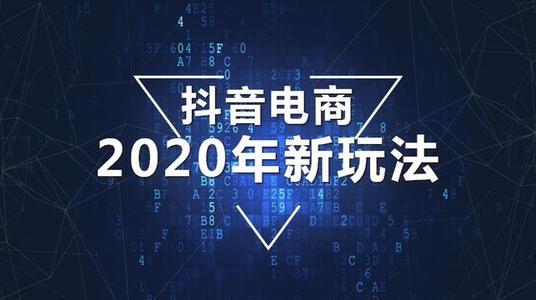 抖音选品中心在哪里？探索新兴电商平台的核心与机遇