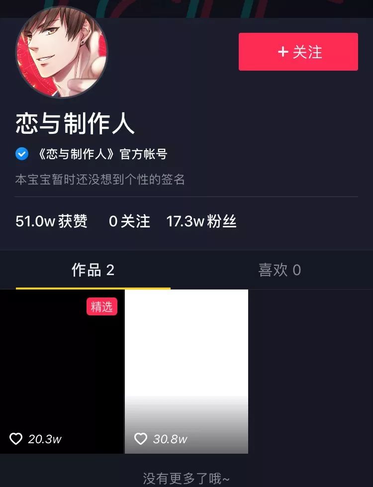 抖音涨一万粉丝到底需要多久?揭秘如何高效获取粉丝!
