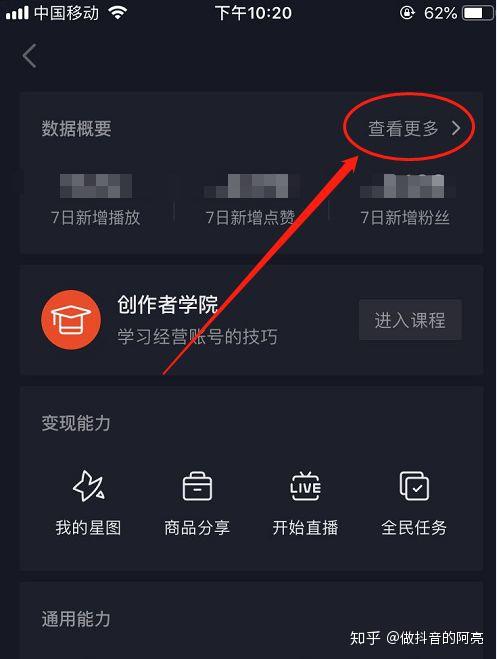 抖音在哪里加好友?你不可不知的秘密!