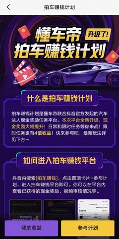如何制作一段受欢迎的抖音懂车帝视频