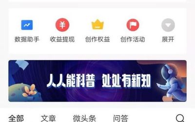 如何在短时间内实现头条平台粉丝数暴涨?