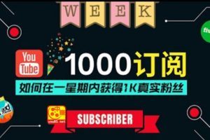 陌陌多久会涨粉丝？揭秘快速涨粉技巧与策略！