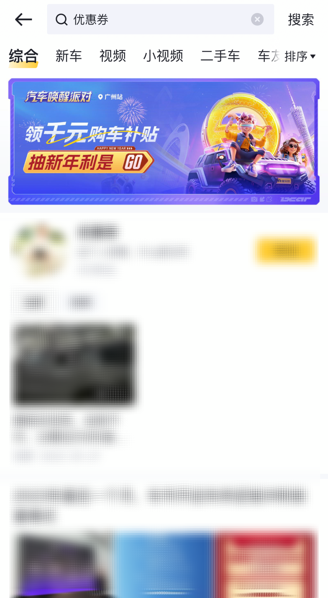 懂车帝的视频如何上传，让你的精彩内容快速获得关注！