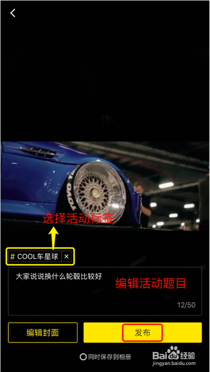 懂车帝的视频如何上传，让你的精彩内容快速获得关注！
