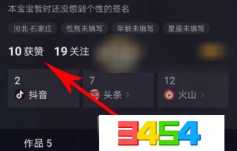 抖音在哪里点赞？揭秘抖音点赞的秘密和操作技巧！