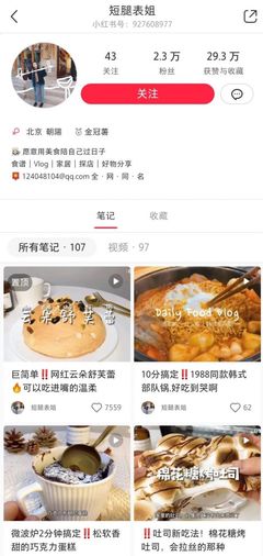 美食博主多久涨粉丝最多？揭秘成功的秘诀！