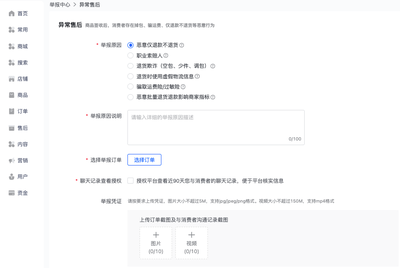 抖音退货率哪里看？教你如何轻松了解商品退货数据