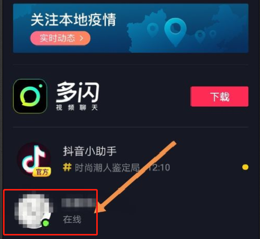 如何查看抖音私信?一步步教你轻松找到心仪信息!