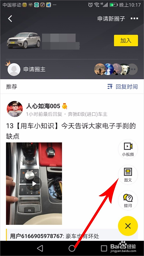 视频如何添加懂车帝水印,让你的车主生活更具个性