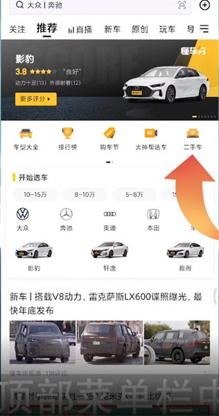 懂车帝文章资讯如何发布:全面指南与成功技巧