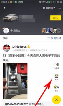 懂车帝文章资讯如何发布:全面指南与成功技巧