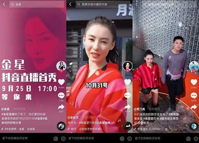 如何选择和购买抖音直播号,让你的直播事业飞速发展