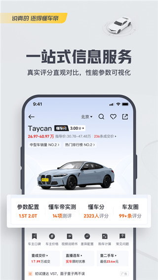 如何在做视频中轻松添加懂车帝,让内容更具吸引力