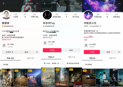 抖音网红多久能涨粉丝?揭秘抖音快速涨粉的秘密!