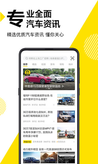如何下载懂车帝里的视频,轻松掌握下载技巧