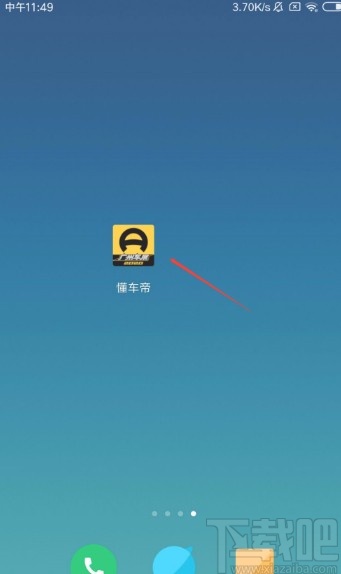 如何下载懂车帝里的视频,轻松掌握下载技巧