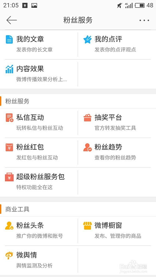 微博涨1万粉丝要多久?揭秘粉丝增长的秘诀