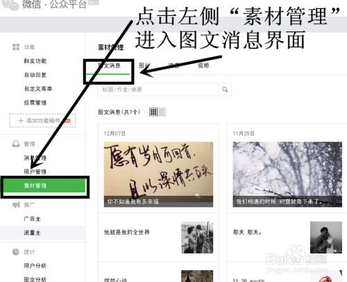 图文发多久才涨粉丝?解锁快速增长的秘诀!