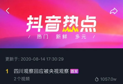 抖音涨粉丝上热搜要多久?揭秘快速增长的秘诀