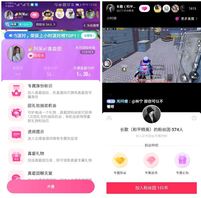 直播多久就会涨粉丝?揭秘快速涨粉的秘籍!