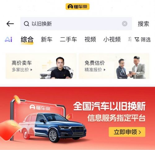 如何在懂车帝找收藏文章，轻松掌握汽车资讯