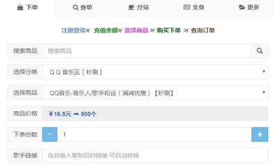 如何通过正确的方法刷虾米播放量，提升音乐人曝光度