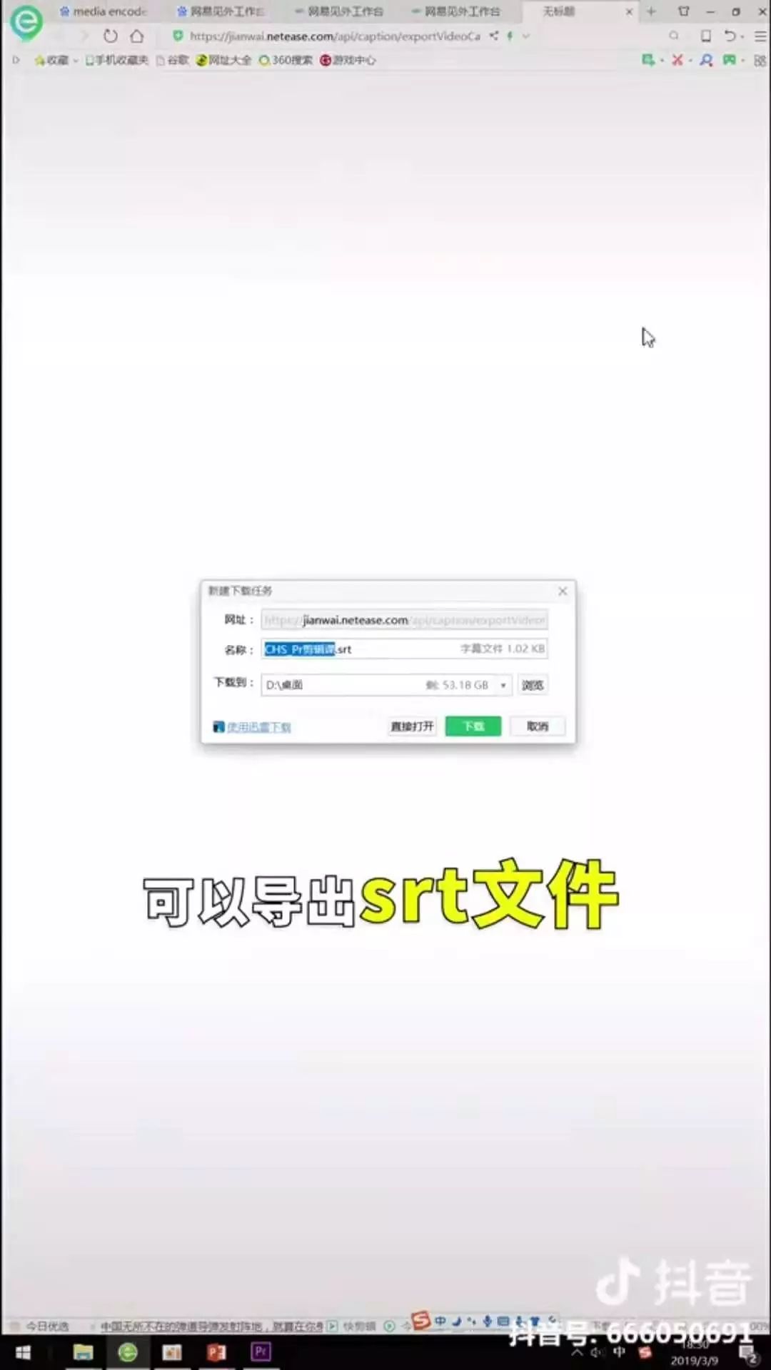 头条视频怎么刷字幕播放?轻松掌握,尽享流畅观影体验!