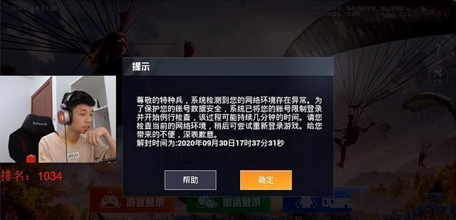 吃鸡主播涨粉丝要多久才能升级?揭秘成功之路