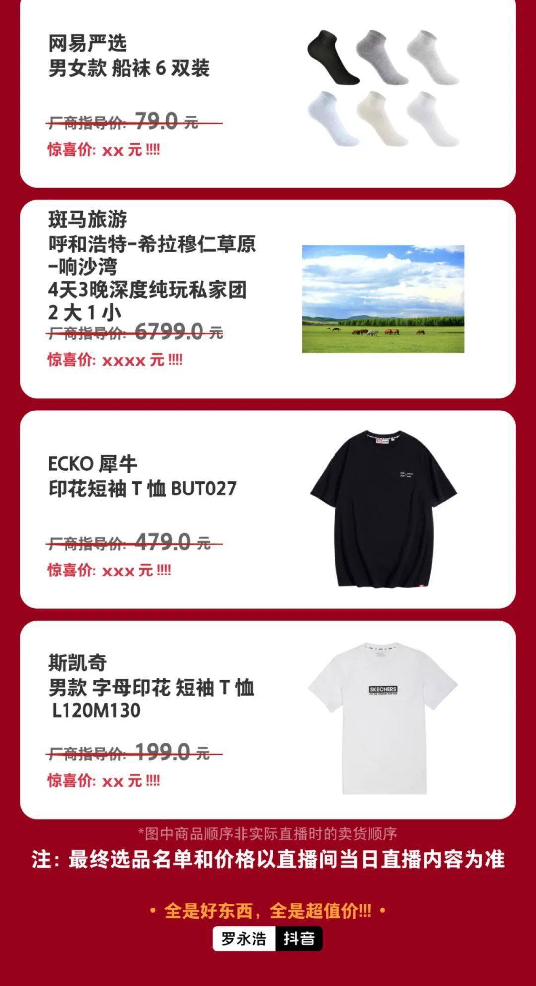 涨10个粉丝下播要多久?看直播带货的秘密如何让你快速积累粉丝!