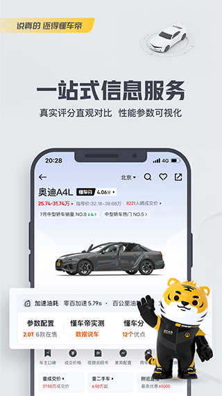 懂车帝视频如何赚钱:揭开汽车内容创作的盈利奥秘